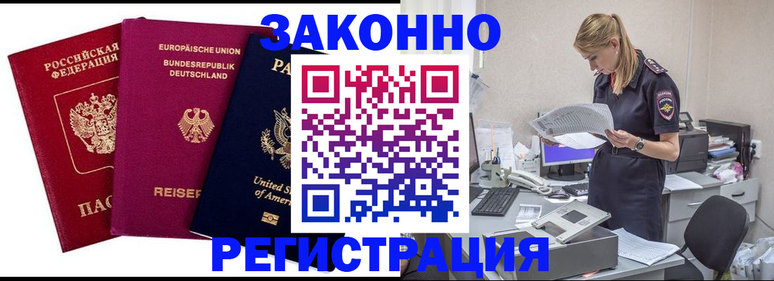 временная регистрация недорого в Всеволожске