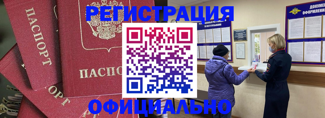 купить прописку в Всеволожске