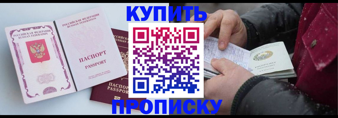 прописка в Всеволожске