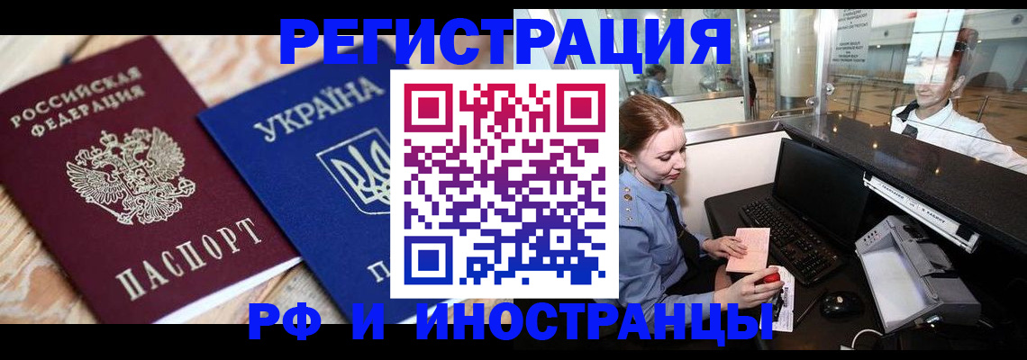 регистрация в Всеволожске