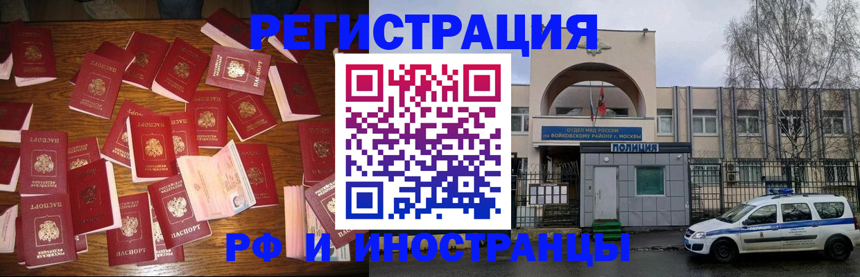 временная регистрация недорого в Всеволожске